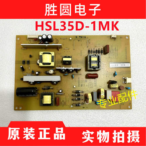 原装长虹LED49C1000N电源板HSL35D-1MK XR7.820.383V1.1