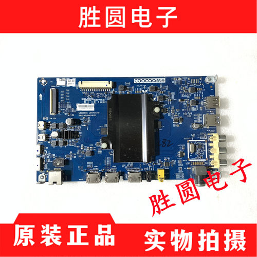 原装酷开主板5800-A5H500-0P00