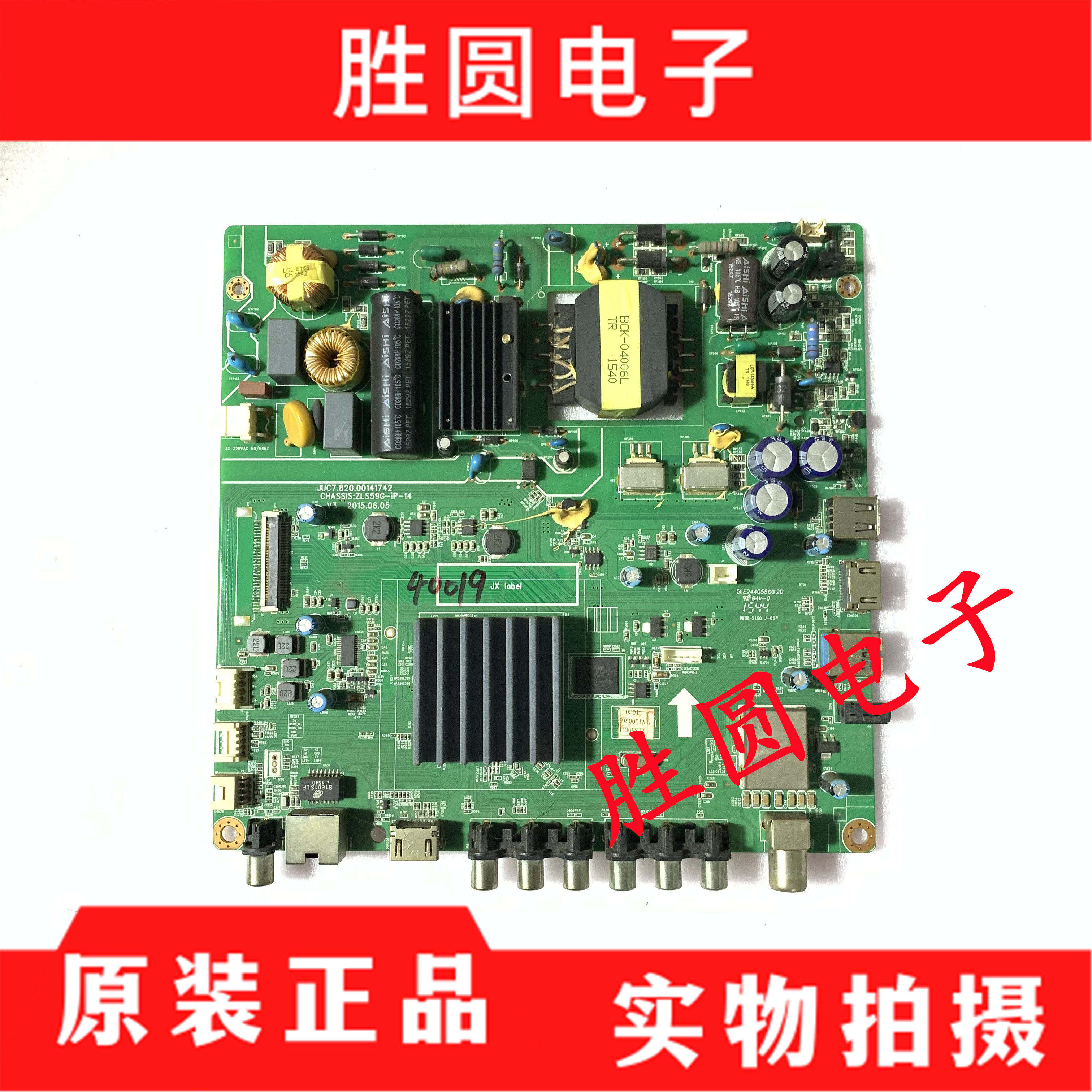 长虹43S1主板JUC7.820.00141742