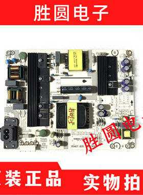 海信LED55EC680US/60E5U/55N61U 电视电源板RSAG7.820.7707电路板