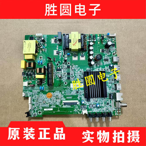 成色新！康佳电视主板35026166