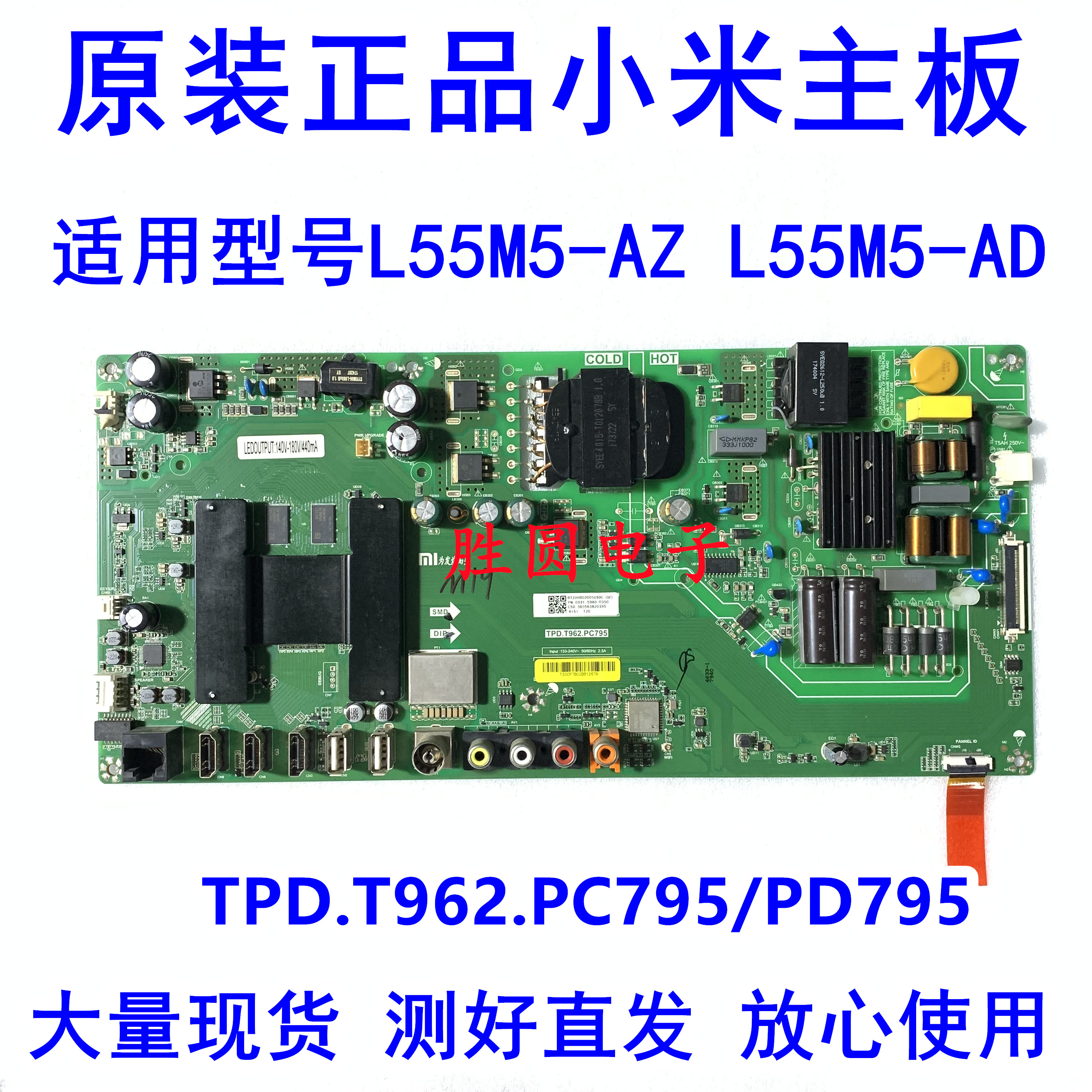 原装小米L55M5-AZL55M5-AD主板