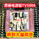 海尔LS55/58H610N/G U55H3/U58H3风行D55Y电源板TV5006-ZC02-02
