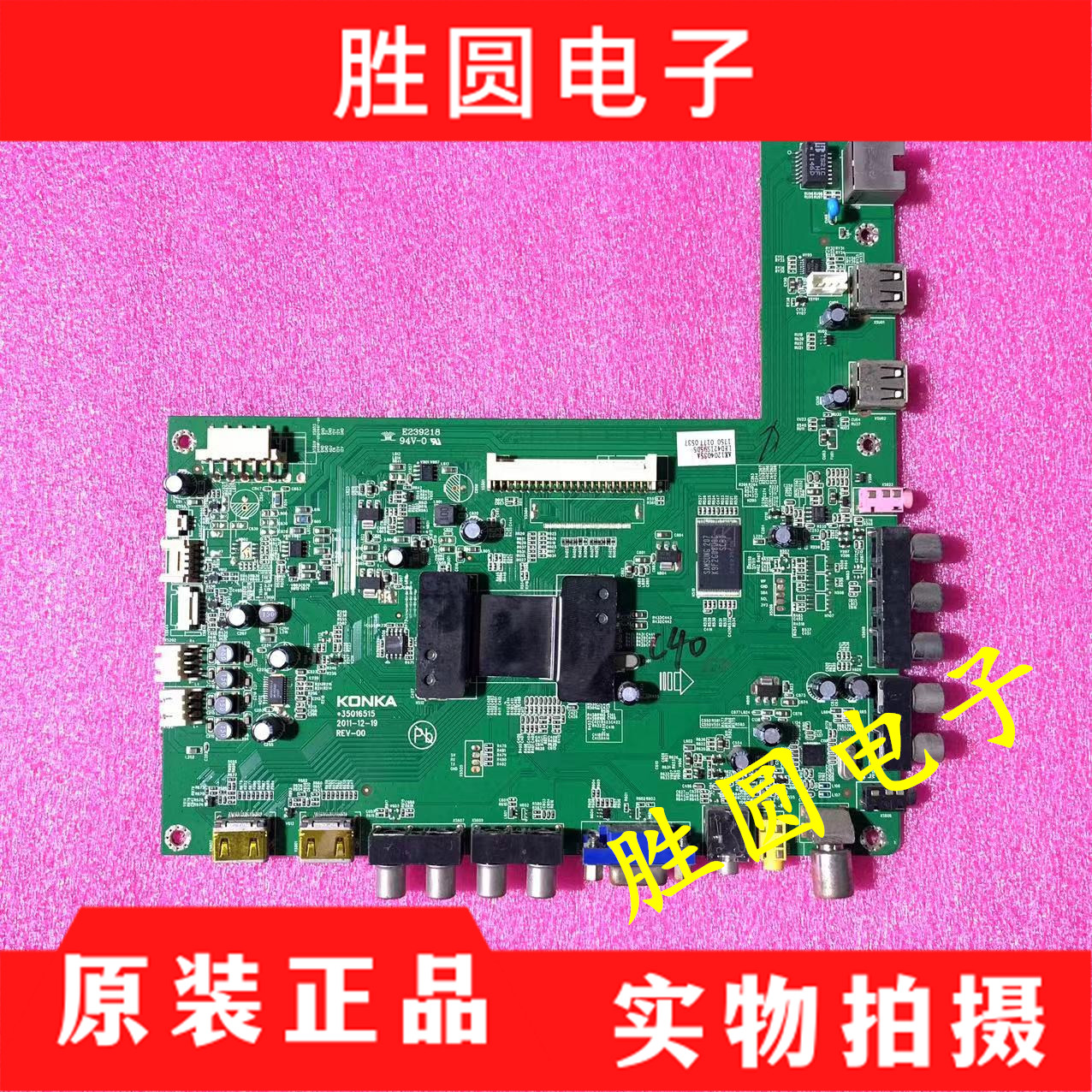 康佳LED42/46/55X50DE/MS1PD主板