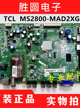 TCL L32/L40/L42/L46/L55P7200-3D主板40-MS2800-MAF2XG MAE MAG
