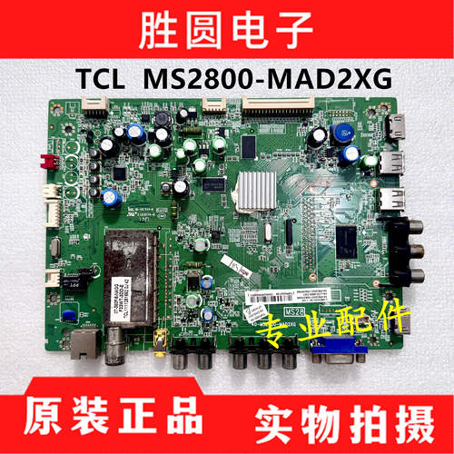 TCLL32/L40/L42/L46/L55主板