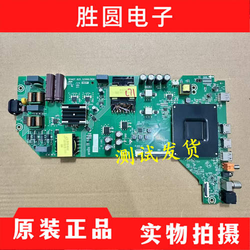 电视主板RSAG7.820.52988