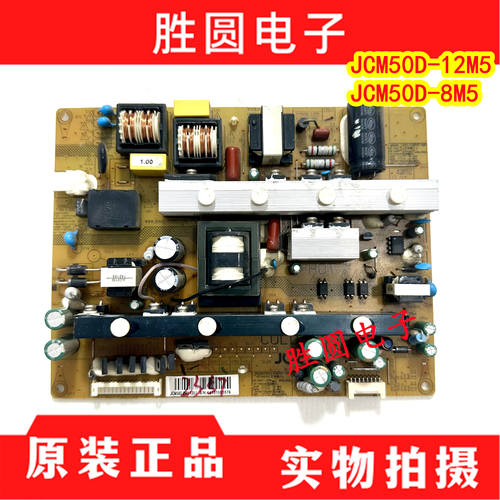 原装长虹电源板JCM50D-12M5
