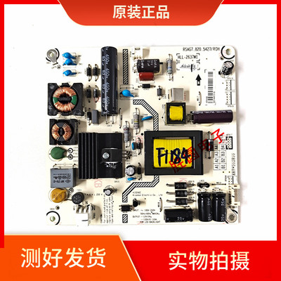 原装海信电源板RSAG7.820.5427