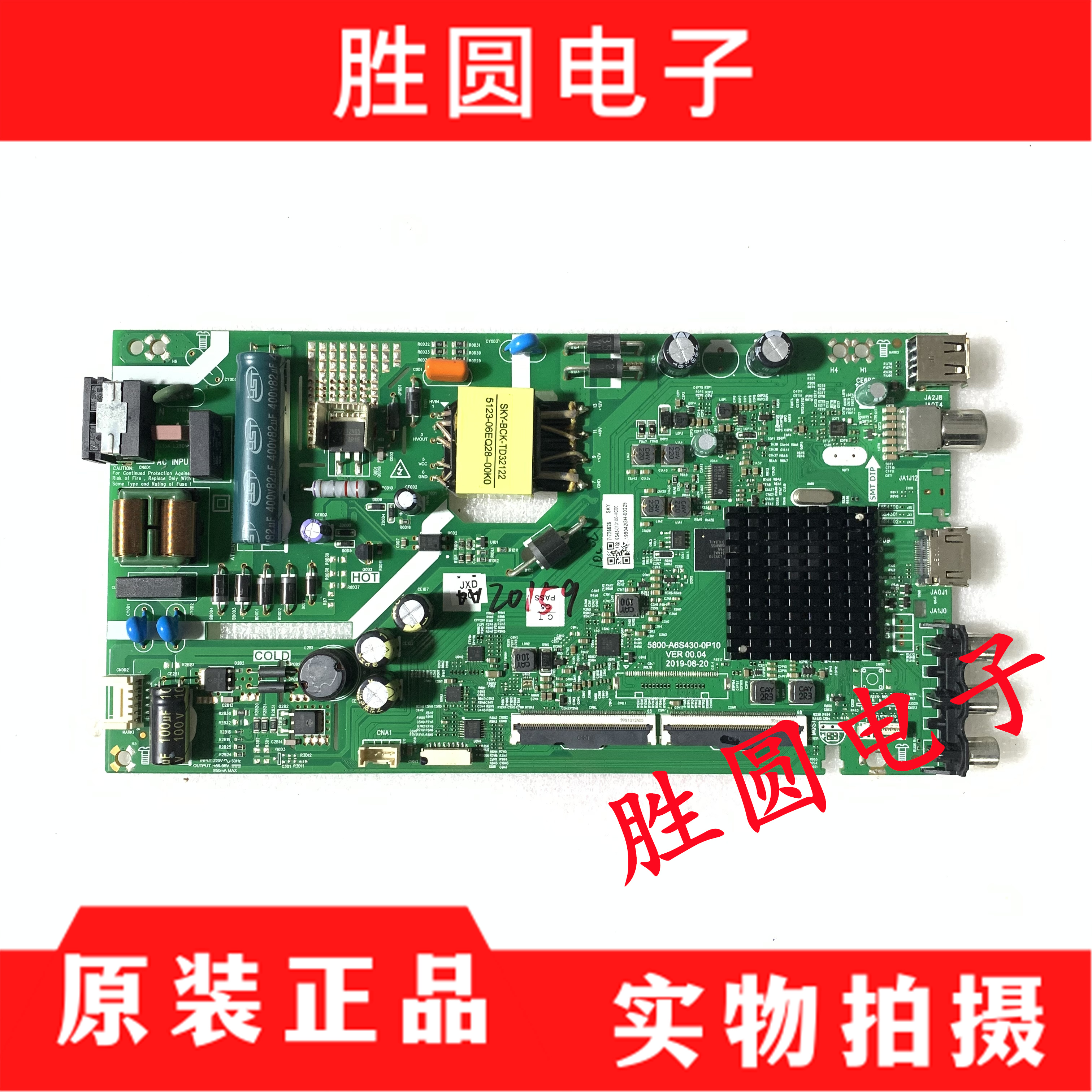 原装创维40X643X6电视主板