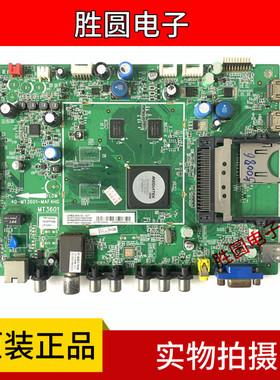 原装TCL L48E5390A-3D主板40-MT3601-MAF4HG/MAF4XG 屏LVF480SSTT