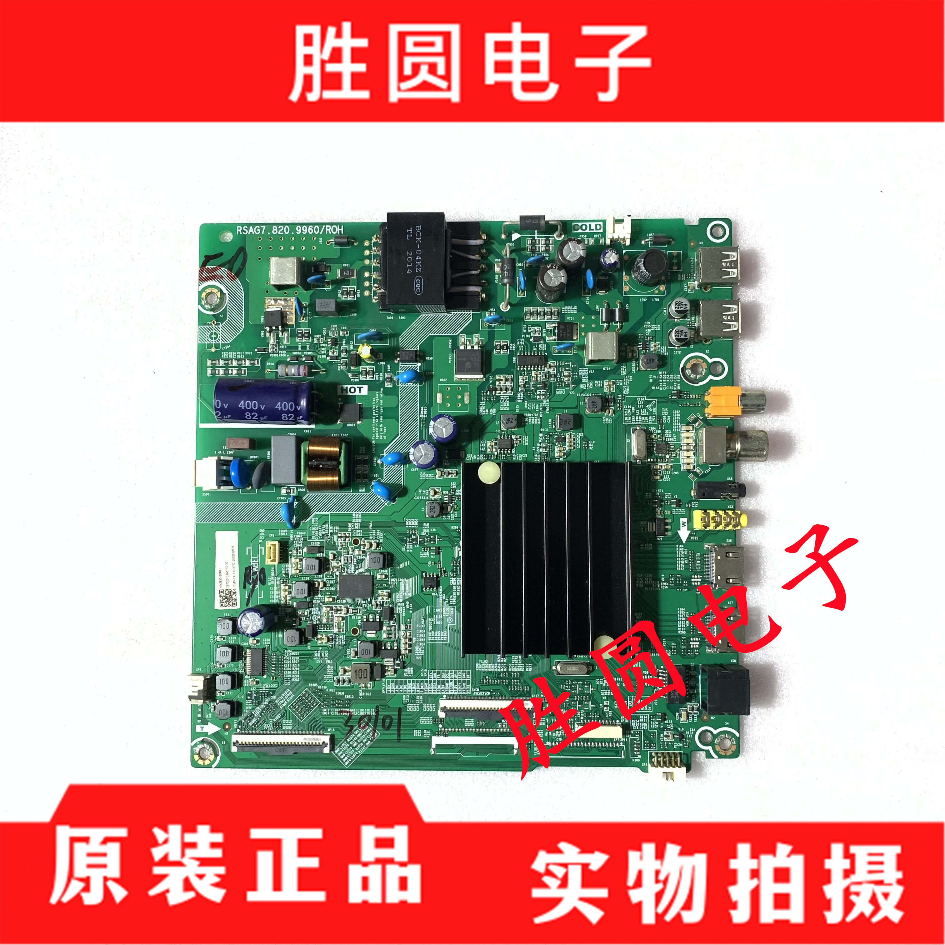 原装海信HZ43E3D(BOM2)液晶电视主板RSAG7.820.9960屏HD425X1U81 电子元器件市场 显示屏/LCD液晶屏/LED屏/TFT屏 原图主图