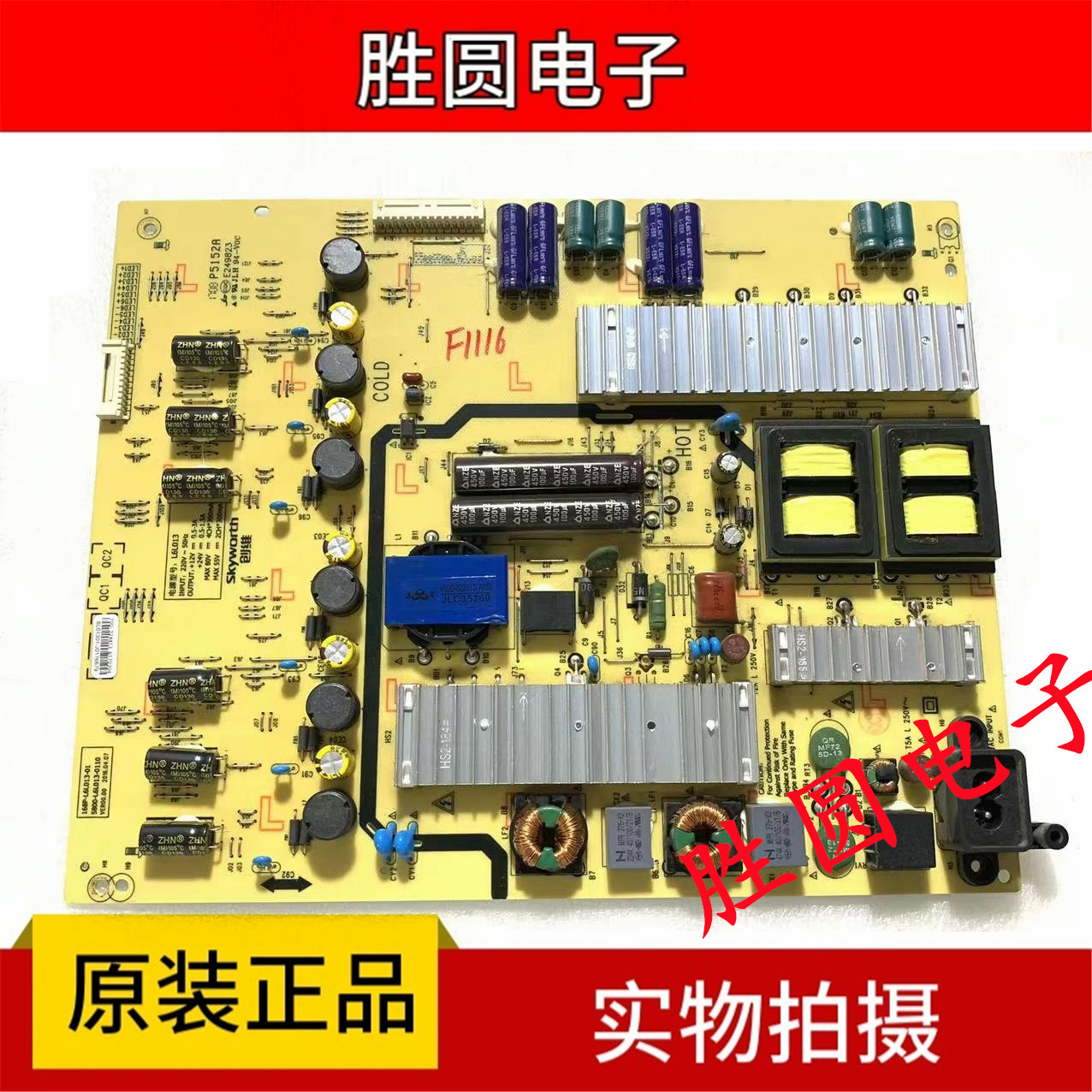 创维电源5800-L6L013-0100/0110