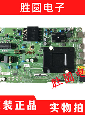 原装海信 50V1F 50H55E主板RSAG7.820.11751 屏HD500Y1U92-TA现货