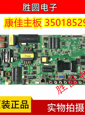 拆机康佳LED55F5590NF 55F5570NF主板35018529配屏319YT 315YT