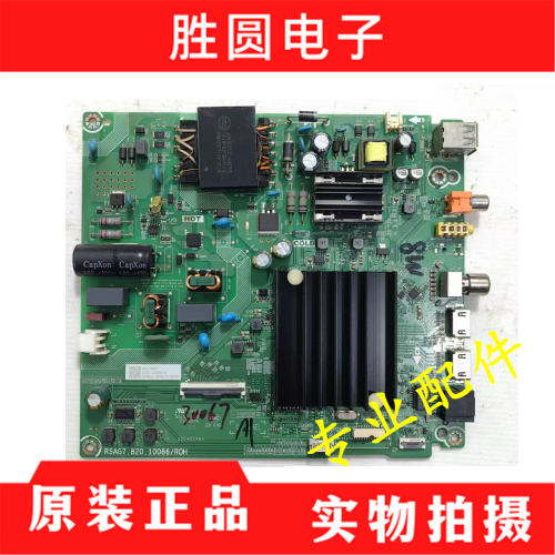 原装海信58A52E58E3F电视主板