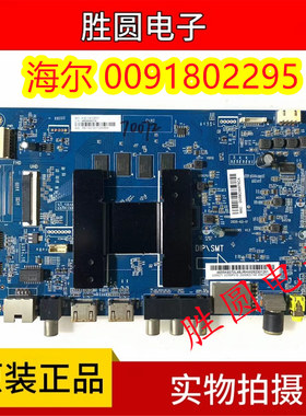原装海尔LU55C71 LU70J51 LU75C61 PRO 主板0091802295屏线