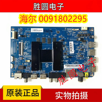 海尔LU55C71LU70J51电视主板