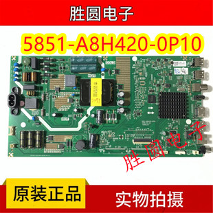 50E33A 主板5851 A8H420 原装 0P20 50V20 0P10 电路板 创维50G20