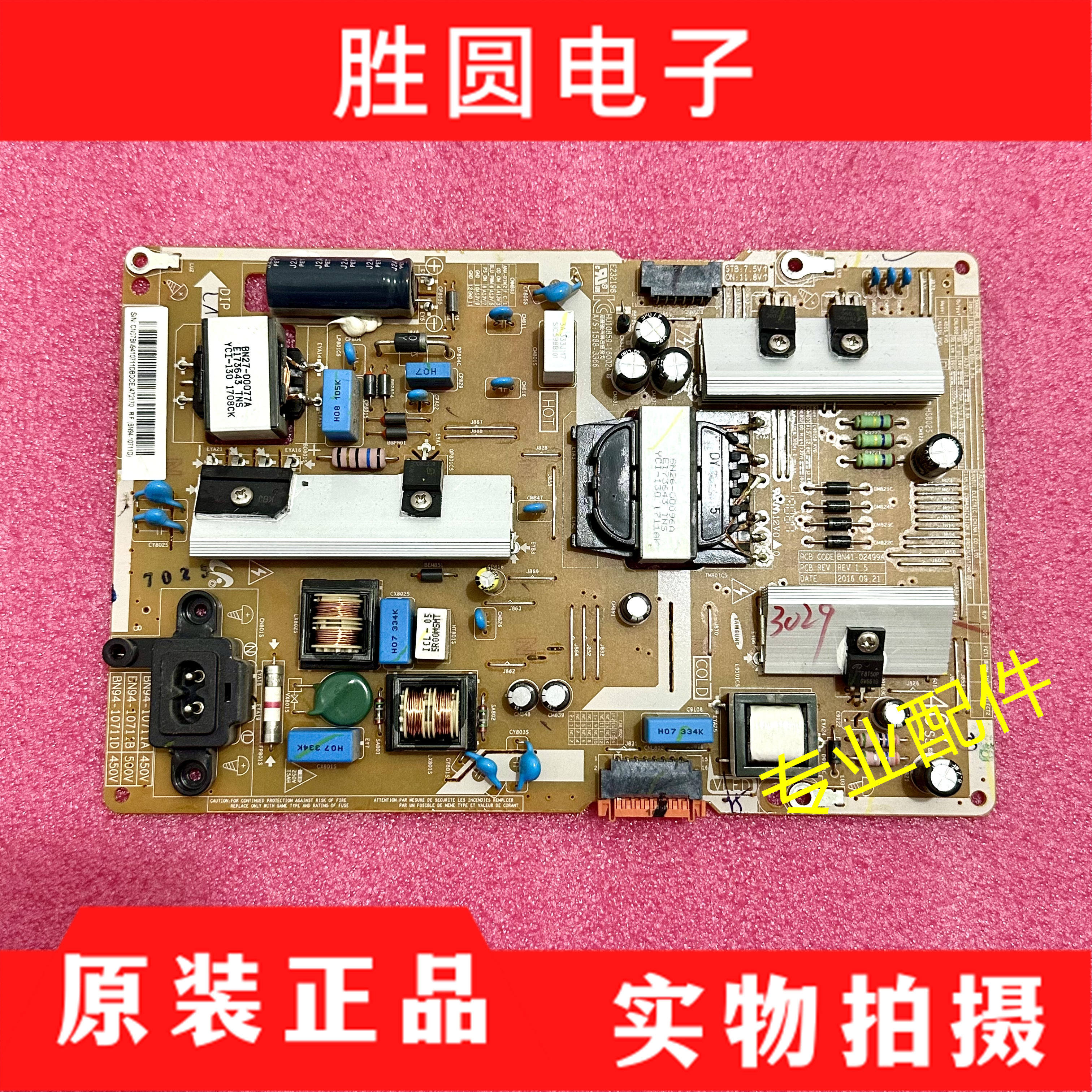 原装三星UA40KU6300JXXZ电源板BN94-10711A/B/D/BN41-02499A现货 - 实物图