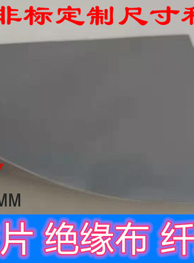 定制散热矽胶片导热垫绝缘布 85.2*120.2*0.5MM加工定制 蓝色灰色
