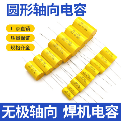 薄膜电容无极高音喇叭电圆形轴向