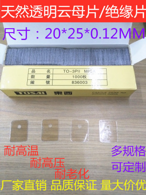 天然云母片绝缘片东西品牌