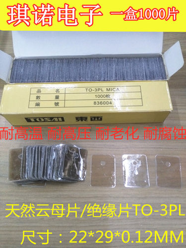 云母片天然云母片东西牌
