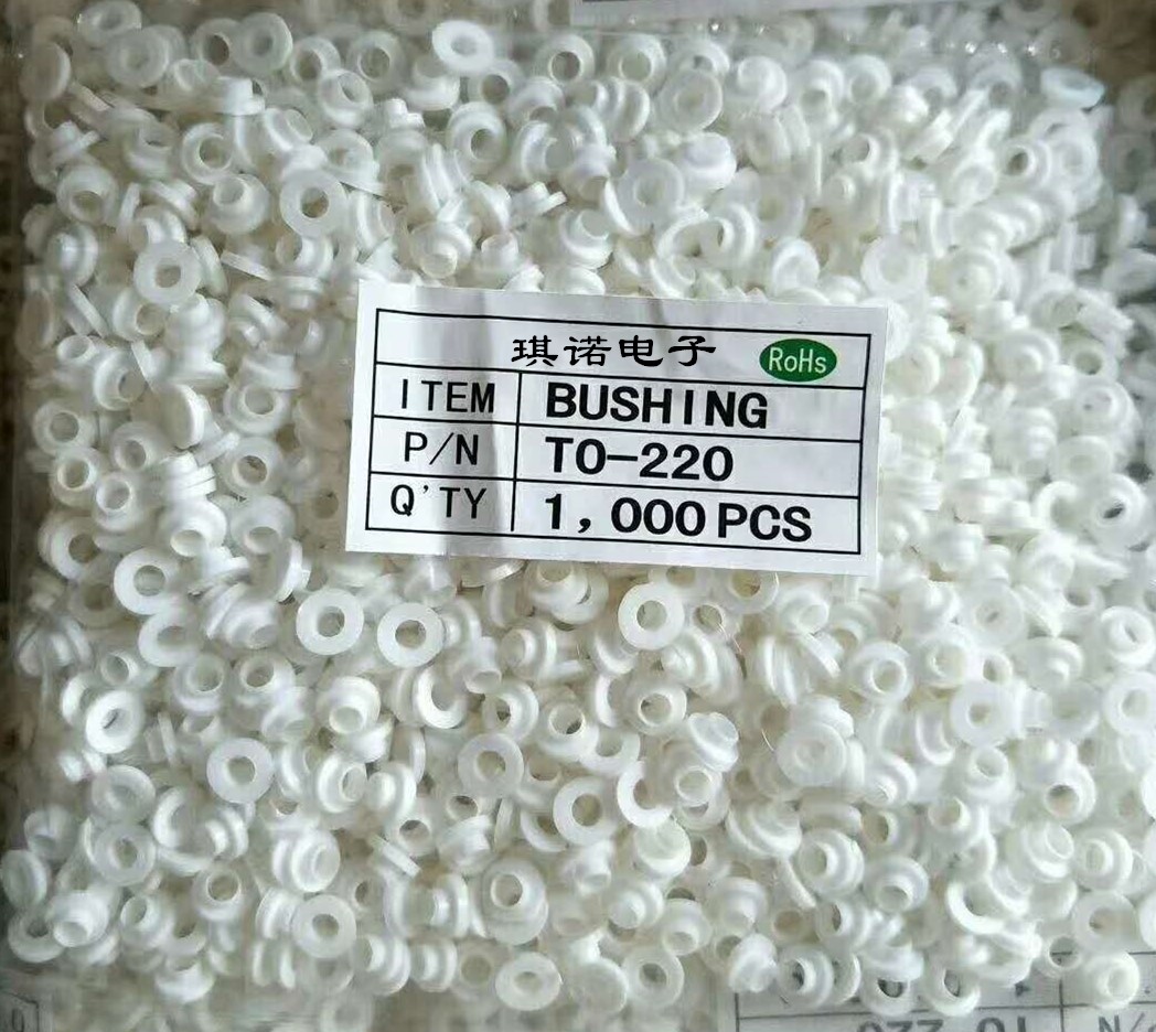 大量供应电晶体塑胶TO-220绝缘粒  尼龙垫片 矽胶晶振管  M3螺丝