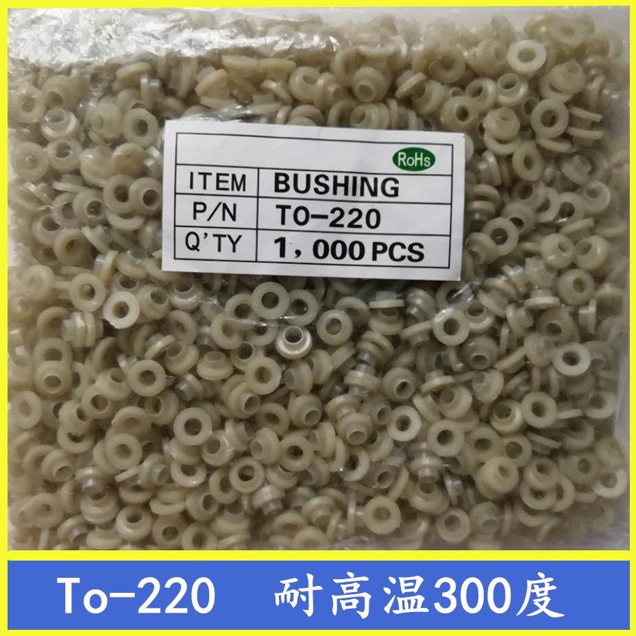 耐高温绝缘粒to-220粒子材料胶粒