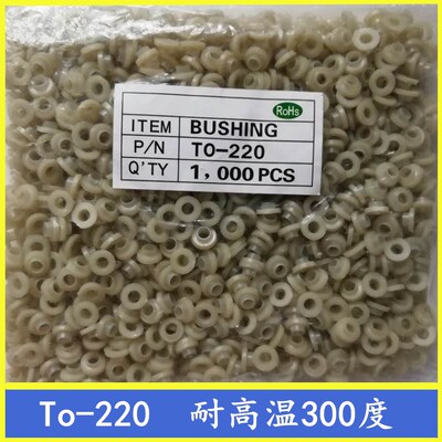 耐高温绝缘粒to-220粒子材料胶粒