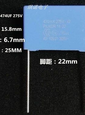 安规电容LE474K 275V 安规电容 275V 474m 0.47UF 10% 脚距22MM