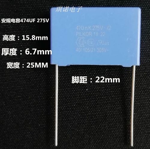 安规电容LE474K 275V 安规电容 275V 474m 0.47UF 10% 脚距22MM