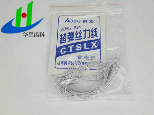 牙科材料 正畸弹力线 弹力线 齿科超强弹力线 质量保证 口腔材料