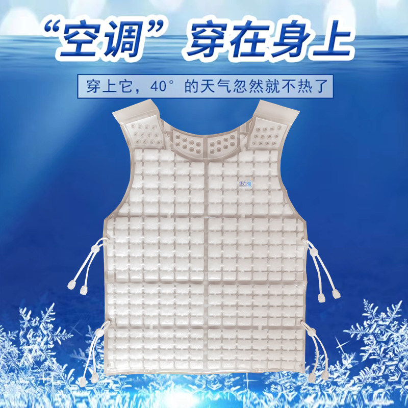 22℃恒温衣二十二度夏季防暑降温2025青春凉爽活力圆领无袖冰背心