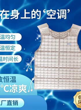 夏季空调服户外高温防暑隔热马甲
