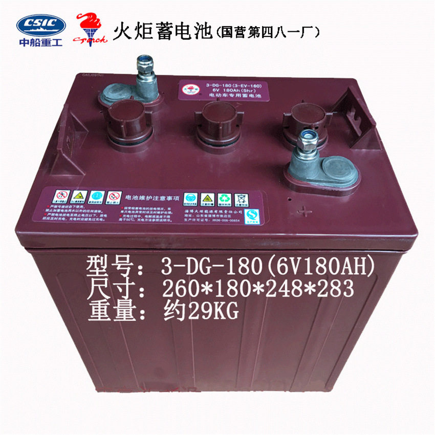 火炬蓄电池3DG-180/210/230观光巡逻车高尔夫球车6V铅酸加液电池