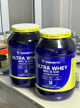 中英文款意大利Yamamoto全效乳清蛋白粉100%速溶Ultra Whey WPC