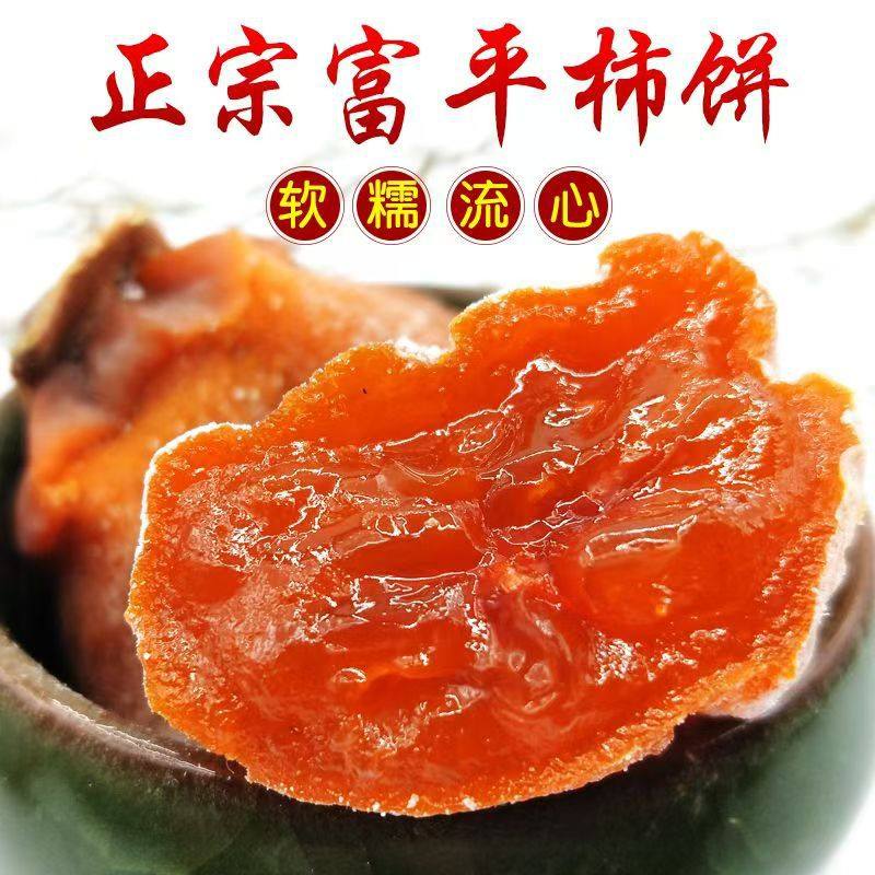 25年新货特级果陕西吊柿子饼非独立包装流心富柿饼礼盒装孕妇水果