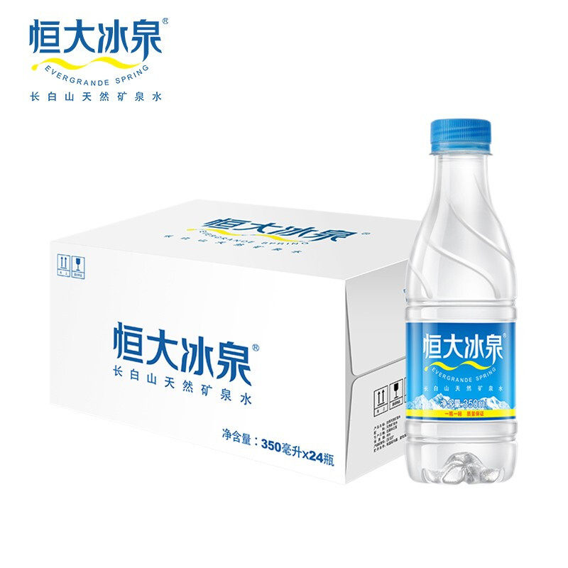 恒大冰泉长白山天然矿泉水350mlx24瓶装弱碱性水整箱