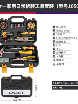 瑞德日常家用工具箱套装多功能维修螺丝刀钳子五金组合28件工具箱