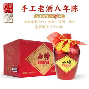 正宗嘉善西塘黄酒手工老酒八年陈500m 陈年半干型整箱发货 6瓶装
