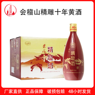 正宗绍兴会稽山黄酒东风10年精雕十年陈酿黄酒500m*12瓶装实惠