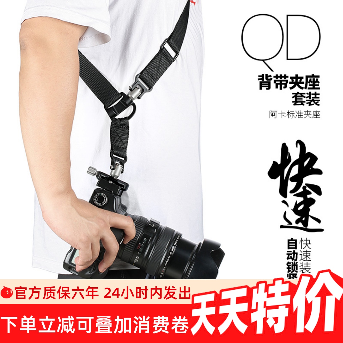 快速兼容L板兔笼QD快拆肩带背带