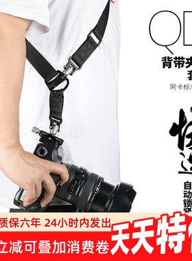 leofoto/徕图SP-01+DC-22Q通用马盖普快装QD快拆相机镜头背带肩带