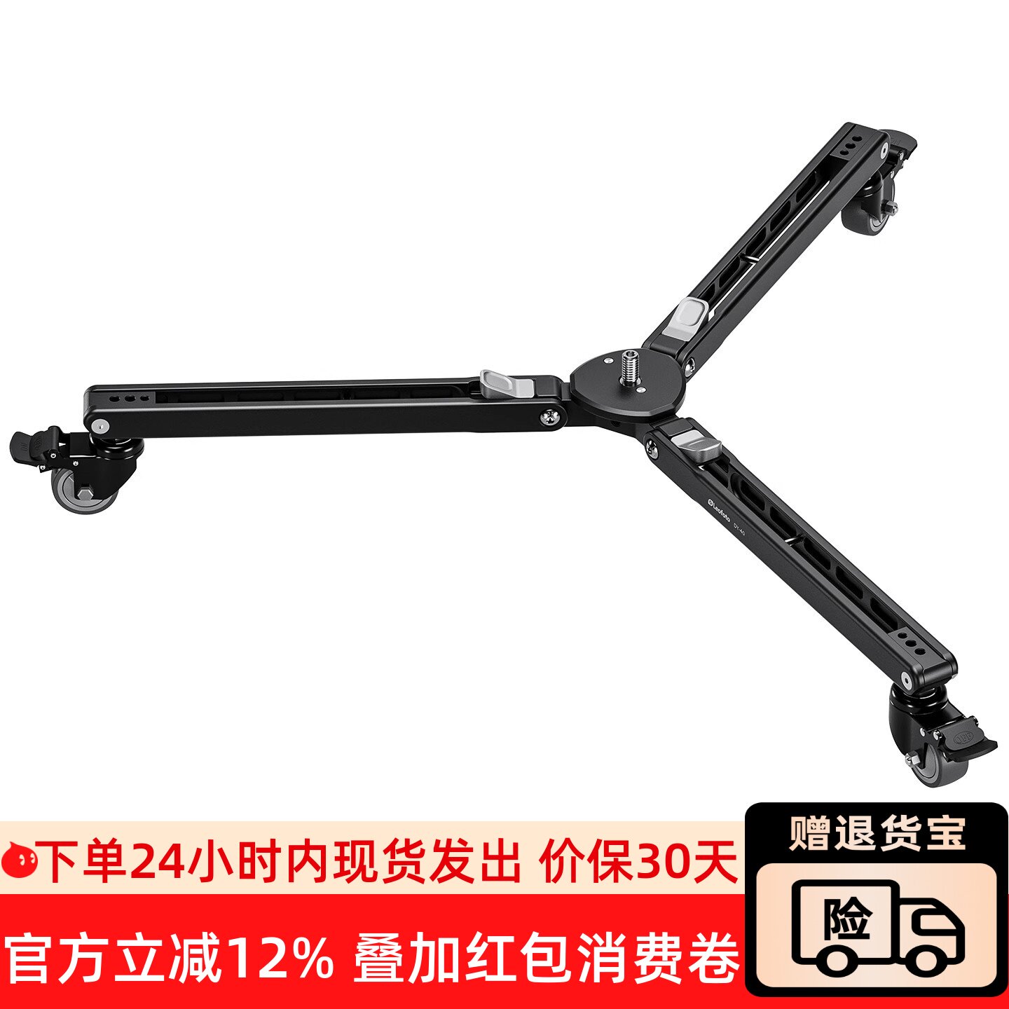 leofoto徕图DY-40通用捷信徕图等独脚架万向滑轮拍视频婚庆摄像等