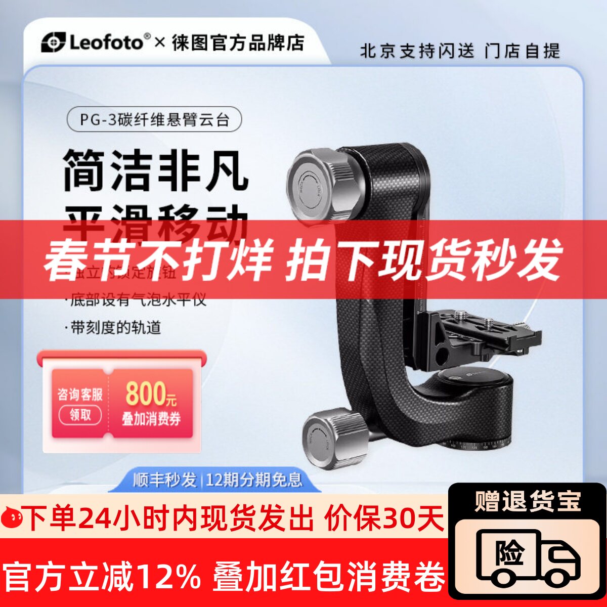 徕图PG-3碳纤维打鸟悬臂云台重长焦镜头望远镜户外拍摄观鸟脚架台