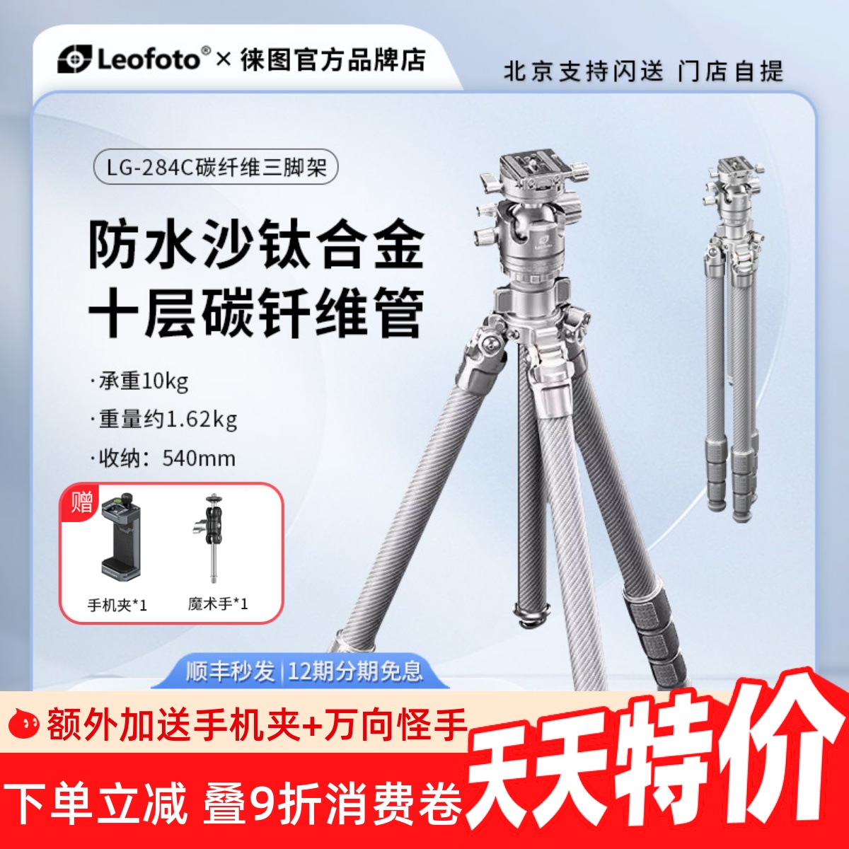 徕图风光摄影像防水沙专业三脚架