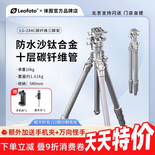 徕图风光摄影像防水沙专业三脚架