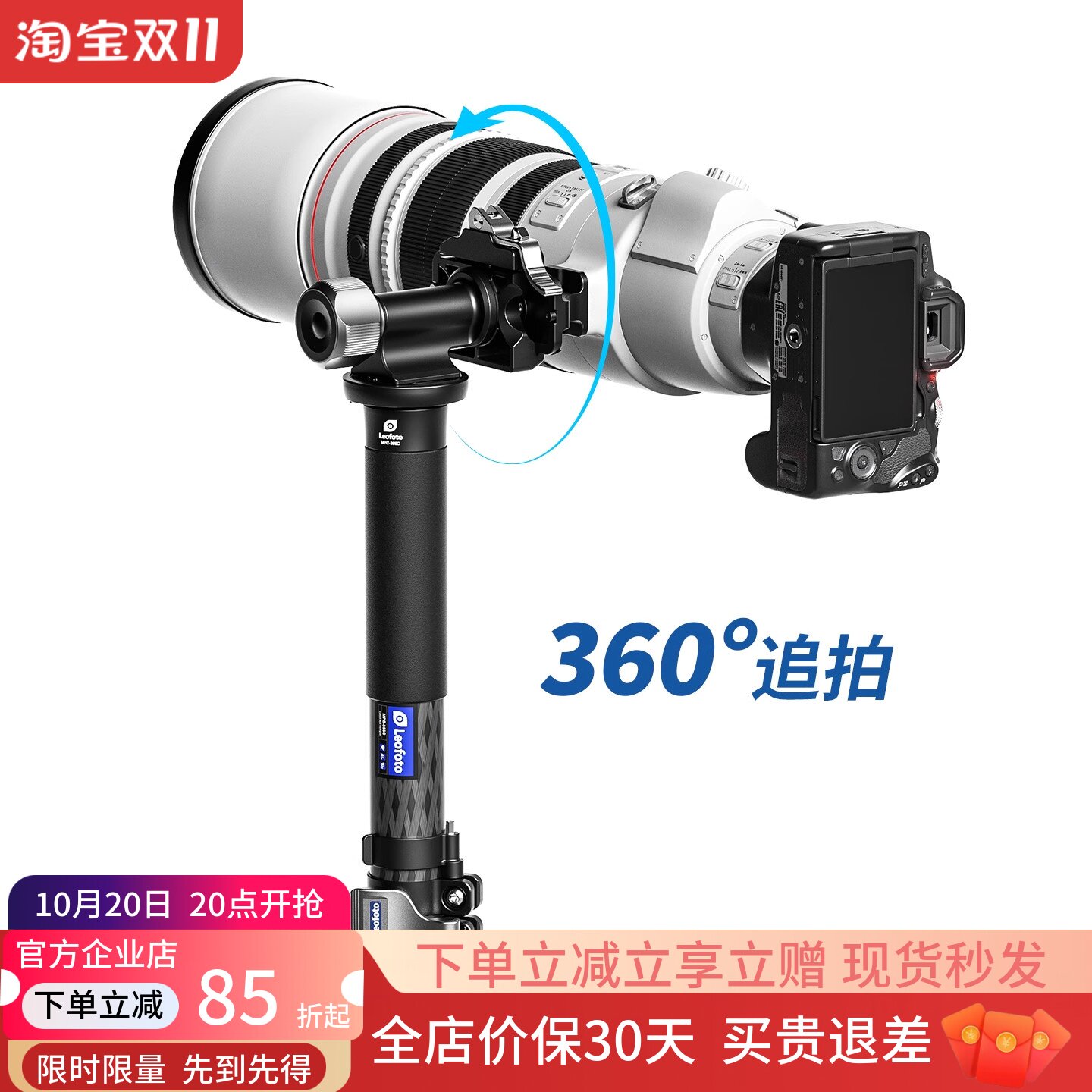 leofoto/徕图MPG-01独脚架云台横竖上下全景俯仰快拆拍阿卡座云台